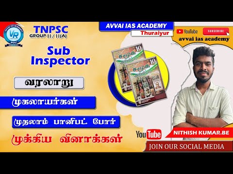 Tamil Nadu Geography