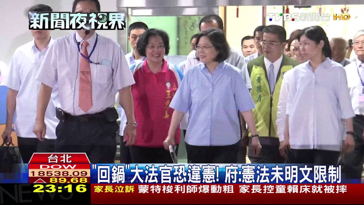 蔡政府人事踢鐵板? 傳許宗力掌司院違憲