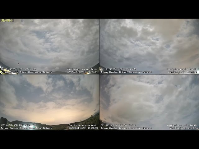 屏東滿州國小(多方位)星空即時影像