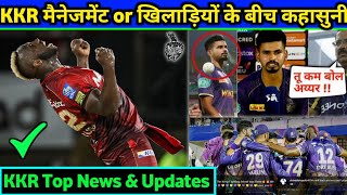 IPL 2023: 2 Players Fight with KKR Management । KKR Top News & Updates