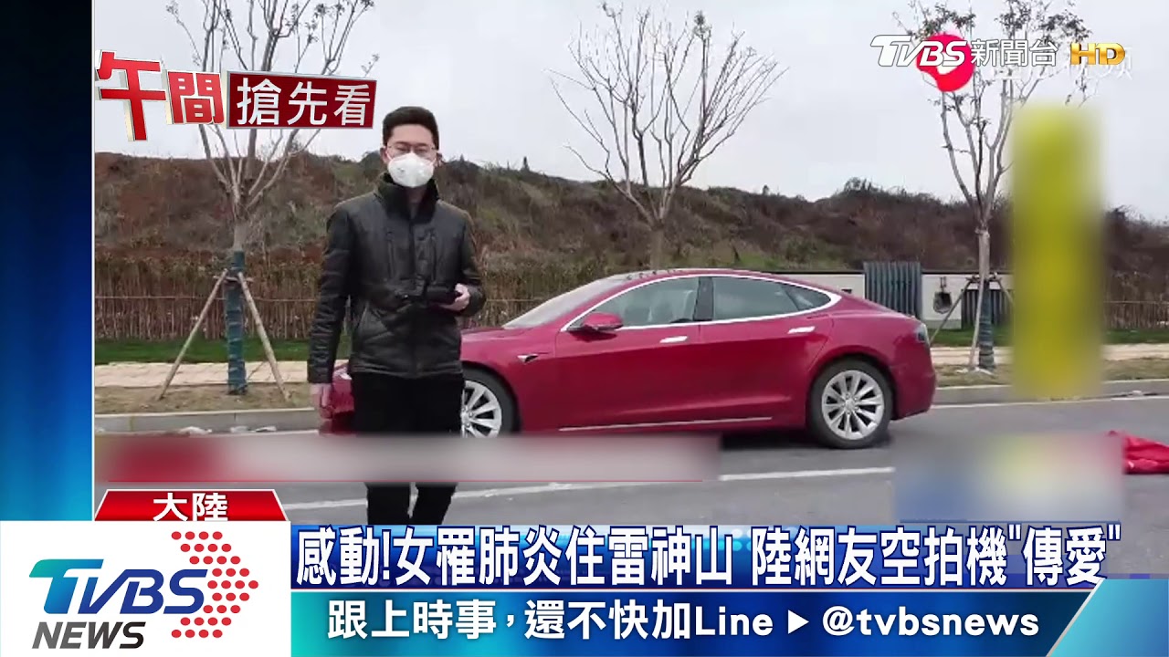 感動!女罹肺炎住雷神山 陸網友空拍機「傳愛」