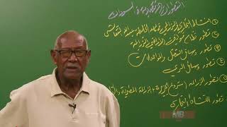كورس التاريخ
