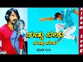 Duddu Beku Duddu Beku Kannada Album Song Yathish 2020