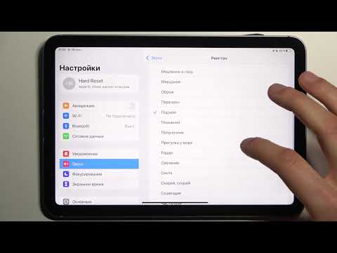 Как поменять мелодию звонка iPad Mini 6 2021 / Рингтон iPad Mini 6 2021
