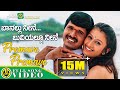 Premave Premave Banallu Neene Buviyallu Neene S Narayan Shashikumar