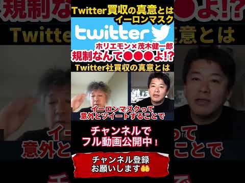 イーロン・マスク氏:証券取引委員会がツイートについてテスラに警告