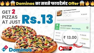 2 dominos pizza in ₹13🔥| Domino's pizza offer | swiggy loot offer by india waale |zomato offer today