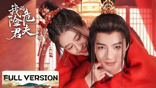 Full Version | When the world is against our love! | [Dangerous Love]