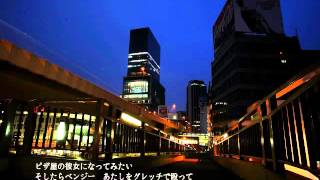 丸の内サディスティック Arrange Cover