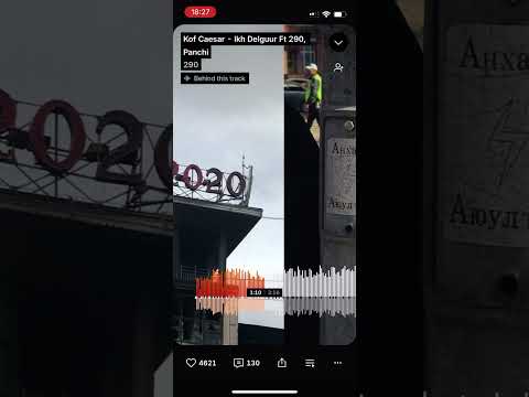 Kof Caesar - Ikh delguur ft 290, Panchi