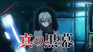 『惨劇の五芒星事件』真の黒幕が判明した