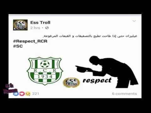 سريع غليزان مقطع مؤثر | respect rc relizane