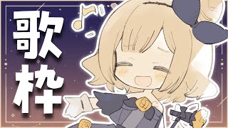 【singing/歌枠】ゲリラだぞーいっ！バラード 睡眠導入【茨むあん/VTuber】