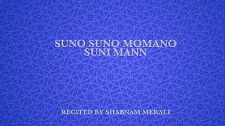 Shabnam Merali | Suno Suno Momano Suni Mann  | Ginan | Pir Shams