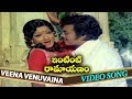 Veena Venuvaina Video Song Intinti Ramayanam Telugu Chandra Mohan Jayasudha