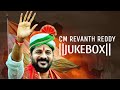 CM REVANTH REDDY NEW JUKEBOX