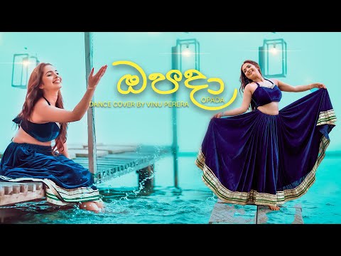 Opada (ඔපදා) - VINU PERERA | Dance Cover |