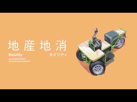 長岡造形大学　地産地消モビリティ