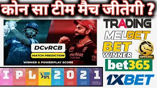 RCB VS DC  22nd IPL MATCH WINNER PREDICTION | WHO WILL WIN THE MATCH | 100% ACCURATE PREDICTION