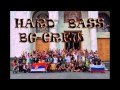 Hard Bass - Muzuka Moy Narkotik ( HARD BASS ...