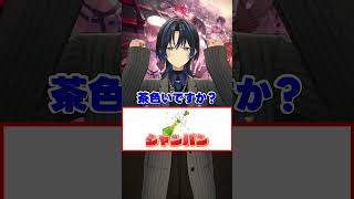 - 【アキネータークイズ】火威青とセットのやつ #ReGLOSS #shorts #Vtuber