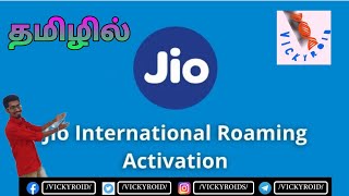 ஜியோ-வின் அயல் நாட்டு ரோமிங் சேவைகள் | நல்ல இருக்கா (இல்ல) நல்லாவா இருக்கு | Jio International Roam