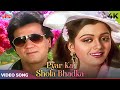Pyar Ka Shola Bhadka 4K Kishore Kumar Kavita Krishnamurthy Jeetendra Insaf Ki Pukar Songs
