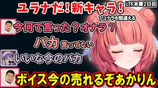 【LoL】まざーさんの触れずらいモノマネや、セロス再現のあかりん視点に爆笑したり、転校疑惑がでる天月【夢野あかり/ぶいすぽ/切り抜き】