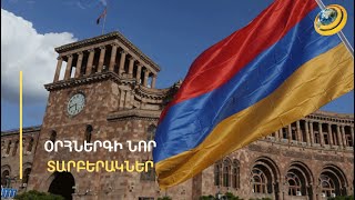 «Տուգանել, նստացնել, մտրակել դրոշի գույներն անարգողներին». եռագույնի և օրհներգի վերանայման կարիք կա՞