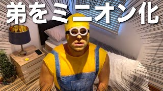 Ben Phillips 弟をミニオン化してみたら面白すぎたwwwww【日本語字幕付き】