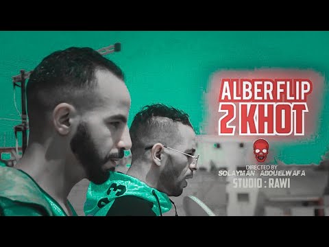 Alber Flip - deux frères - (clip officiel)