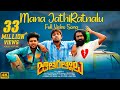 Mana JathiRatnalu Video Song 4K Jathi Ratnalu Naveen Polishetty Faria Radhan Anudeep K V