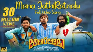 Mana JathiRatnalu Video Song 4K  Jathi Ratnalu  Na