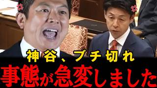 【ブチ切れ】トンデモナイ話が飛び込んできました…参政党の神谷代表が指摘した件を半年経った今、参政党の川議員が国会質問。証拠無し。言いがかりをつけた人は？【川裕一郎】【高市早苗】【神谷宗幣】【参政党】