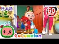 はじめてのほいくえん ココメロン 日本語 幼児向け歌とアニメ CoComelon 日�