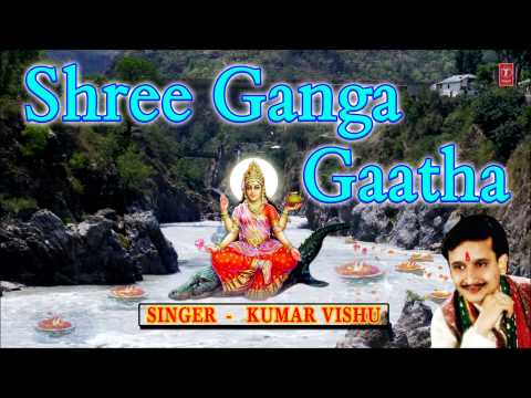 Shree Ganga Gaatha By Kumar Vishu Full Audio Song Juke Box