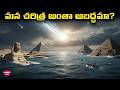 Why Did The Ice Age Suddenly Come Here Is The Evidence From Science Younger Dryas Impact Hypot