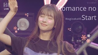 Satsuki cam | Nogizaka46 - Romance no Start (5ki ver.)