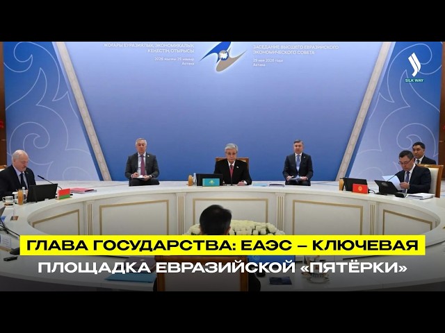 К. Токаев: передовые технологии должны стать мощным катализатором евразийской интеграции
