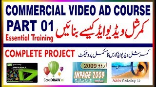 How to make Commercial Video Ad  Part 1 | Complete Project of  Asia Electro Gas 2017  | YouTube