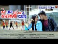 सतनामी डउका लहरे दीवाना Hd Video 2022 Bane Aas Dekh Le Satna