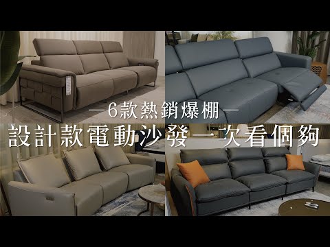睡沙發
