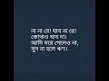 khoka lyrics | Phone dio na rate lyrics / গোঁজামিল | khoka | bangla song| ferdous wahid! habib