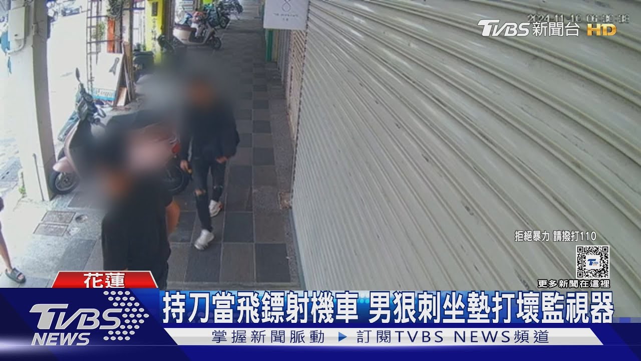 持刀當飛鏢射機車 男狠刺坐墊打壞監視器