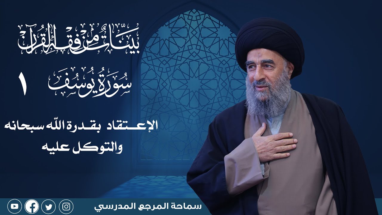 الدرس الاول