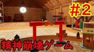TRICK SHOT SIMULATORとか言う激ムズゲームをやっていくぅ！！ #2