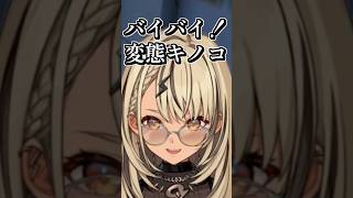 まるーん弄りが楽しくてやめられない神成きゅぴ #shorts #神成きゅぴ #まるーん #レインブレイン #MADTOWN #GTAV #ぶいすぽ