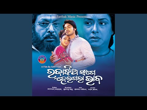 Rajaa Jhia Sange Heigala — watch video