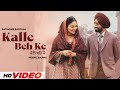 Kalle Beh Ke HD Video Satinder Sartaaj Neeru Bajwa New Punjabi Songs 2024