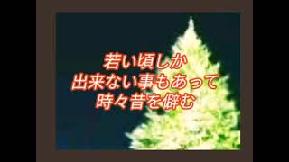 ♫未完成の12月　by天海てる１、オリジナル